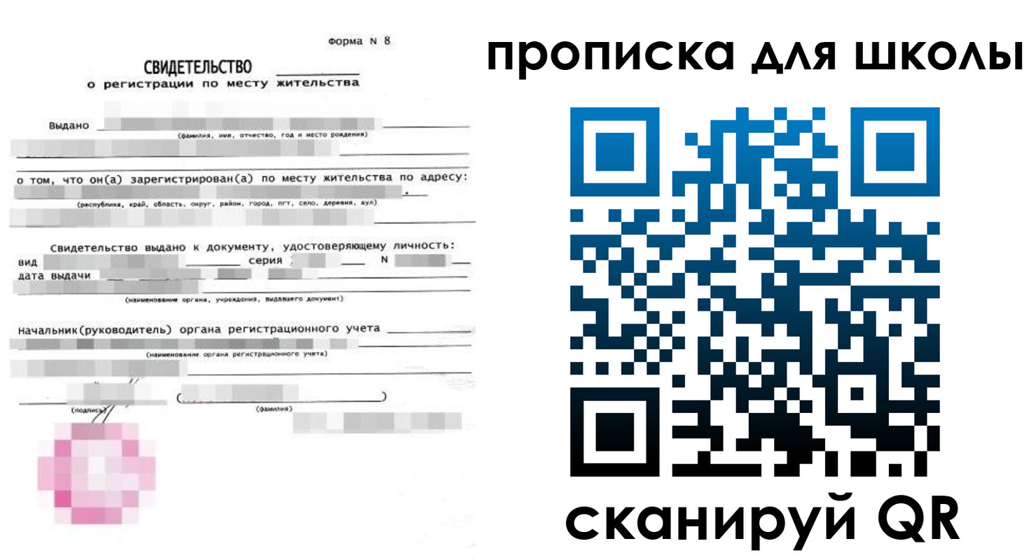 временная регистрация адрес в Читинской области