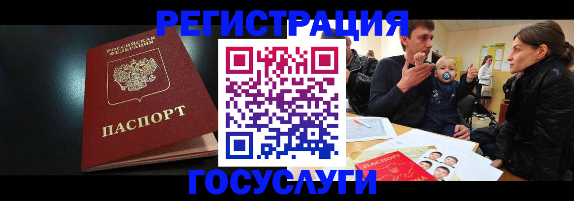 прописка для кредита в Читинской области