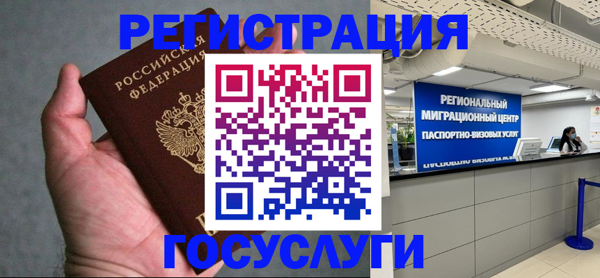 прописка поиск в Читинской области