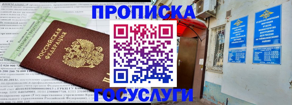 пропишу в квартире в Читинской области